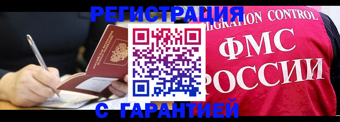 временная регистрация недорого в Ефремове